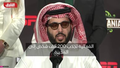 تركي آل الشيخ: المملكة تستعد لأكبر حدث ترفيهي في تاريخ المنطقة