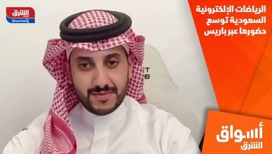 الرياضات الإلكترونية السعودية توسع حضورها عبر باريس