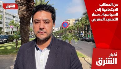 من المطالب الاجتماعية إلى السياسية.. مسار التصعيد المغربي