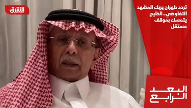 تردد طهران يربك المشهد التفاوضي.. الخليج يتمسك بموقف مستقل