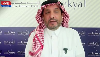 من "وول ستريت" إلى الرياض.. تداعيات التراجعات العالمية