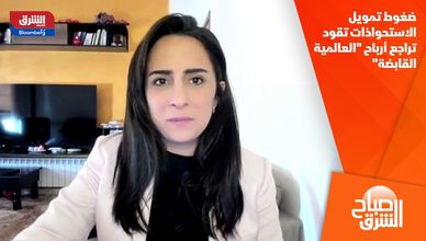 ضغوط تمويل الاستحواذات تقود تراجع أرباح "العالمية القابضة"