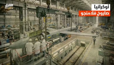 أوكرانيا.. صاروخ فلامنجو