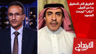 الطريق إلى المضيق بدأ من الجبل.. "ذباب" ترجمت الصمود