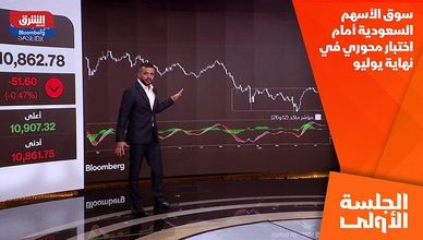 سوق الأسهم السعودية أمام اختبار محوري في نهاية يوليو