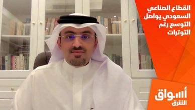 القطاع الصناعي السعودي يواصل التوسع رغم التوترات