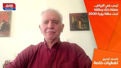 ترمب في الرياض.. صفقة ذكاء وطاقة تحت مظلة رؤية 2030
