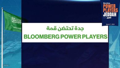 جدة تحتضن قمة BLOOMBERG POWER PLAYERS