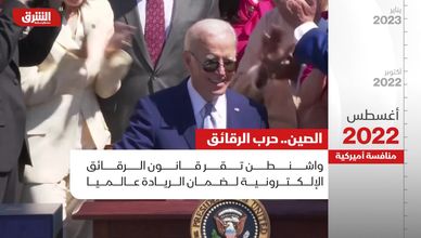 الصين .. حرب الرقائق