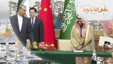 الرياض وطهران.. أبعاد زيارة وزير الخارجية الإيراني