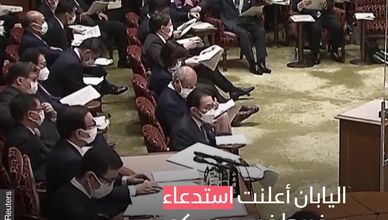 اليابان وروسيا.. تعثر مفاوضات السلام