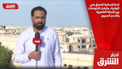 أزمة إنسانية تتعمق في الولاية.. وتبادل الاتهامات بين الحركة الشعبية والدعم السريع