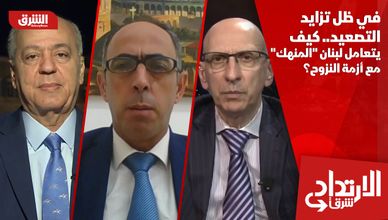 في ظل تزايد التصعيد.. كيف يتعامل لبنان "المنهك" مع أزمة النزوح؟