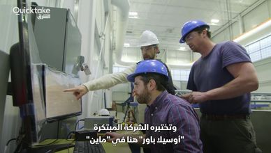 مفتاح المستقبل.. حاصد أمواج المحيط