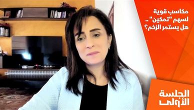 مكاسب قوية لسهم "تمكين" .. هل يستمر الزخم؟