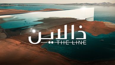 ذا لاين.. The Line