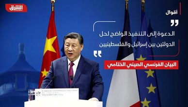 فرنسا والصين تدعوان لضرورة وقف النار فى غزة 