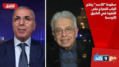 سقوط "الأسد" يفتح الباب للصراع على النفوذ في الشرق الأوسط