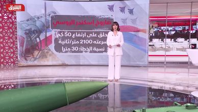 صاروخ إسكندر الروسي