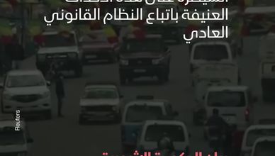 ماذا يحدث في إثيوبيا