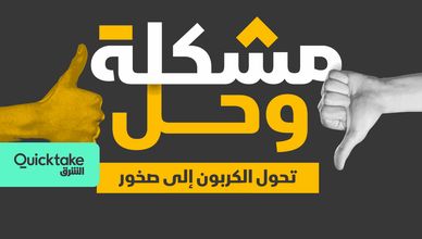 تحول الكربون إلى صخور