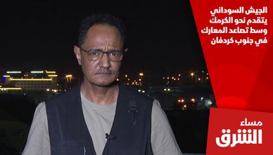 الجيش السوداني يتقدم نحو الكرمك وسط تصاعد المعارك في جنوب كردفان