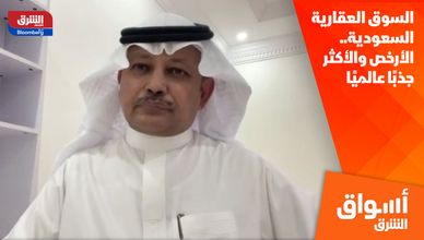 السوق العقارية السعودية.. الأرخص والأكثر جذبًا عالميًا