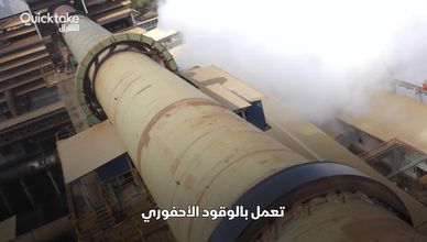 إزالة الكربون من "لبنة" بناء العالم