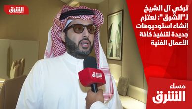 تركي آل الشيخ لـ"الشرق": نعتزم إنشاء استوديوهات جديدة لتنفيذ كافة الأعمال الفنية