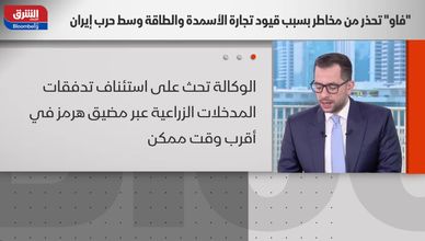 اضطرابات هرمز تفتح باب أزمة غذاء مؤجلة عالميا