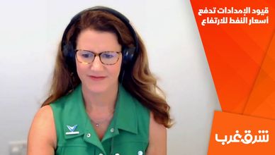 قيود الإمدادات تدفع أسعار النفط للارتفاع