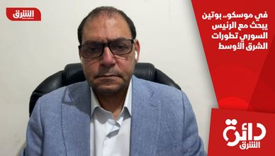 في موسكو.. بوتين يبحث مع الرئيس السوري تطورات الشرق الأوسط