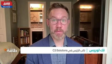 لوريس: مخاوف الركود والأزمة المصرفية جعلا الإدارة الأميركية تتريث في إعادة بناء المخزونات الاستراتيجية