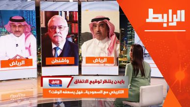 بايدن ينتظر توقيع الاتفاق التاريخي مع السعودية..  فهل يسعفه الوقت؟