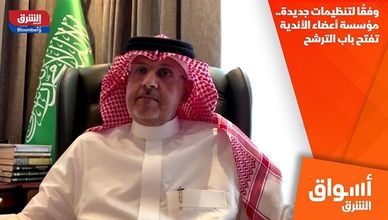 وفقًا لتنظيمات جديدة.. مؤسسة أعضاء الأندية تفتح باب الترشح