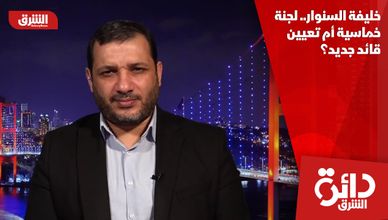 خليفة السنوار.. لجنة خماسية أم تعيين قائد جديد؟