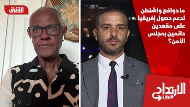 ما دوافع واشنطن لدعم حصول إفريقيا على مقعدين دائمين بمجلس الأمن؟