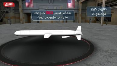 صاروخ كروز توماهوك