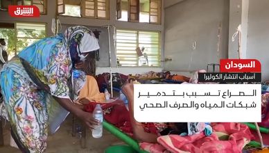 السودان.. أسباب انتشار الكوليرا