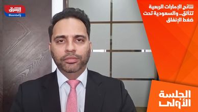 نتائج الإمارات الربعية تتألق.. والسعودية تحت ضغط الإنفاق