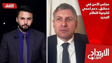 مجلس الأمن في دمشق.. دعم أممي لشرعية النظام الجديد