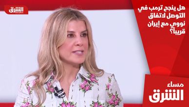 هل ينجح ترمب في التوصل لاتفاق نووي مع إيران قريباً؟