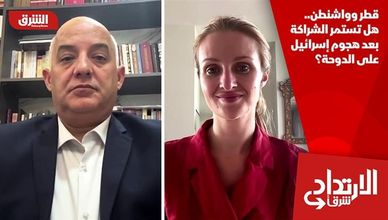 قطر وواشنطن.. هل تستمر الشراكة بعد هجوم إسرائيل على الدوحة؟