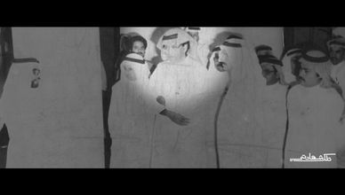 غازي القصيبي.. رحلة استثنائية بين الأدب والسلطة