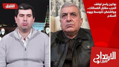 بوتين يلمح لوقف الحرب مقابل الضمانات.. وواشنطن تتوسط جهود السلام