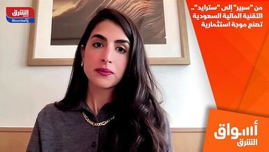 من "سبير" إلى "سترايد".. التقنية المالية السعودية تصنع موجة استثمارية