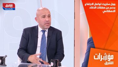 وول ستريت تواصل الارتفاع بدعم من صفقات الذكاء الاصطناعي