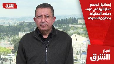 إسرائيل توسع عملياتها في غزة.. وجنود الاحتياط يدخلون المعركة
