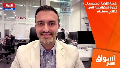 رقمنة الزراعة السعودية.. خطوة استراتيجية لأمن غذائي مستدام