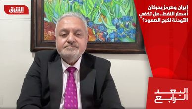 إيران وهرمز يحركان أسعار النفط.. هل تكفي التهدئة لكبح الصعود؟